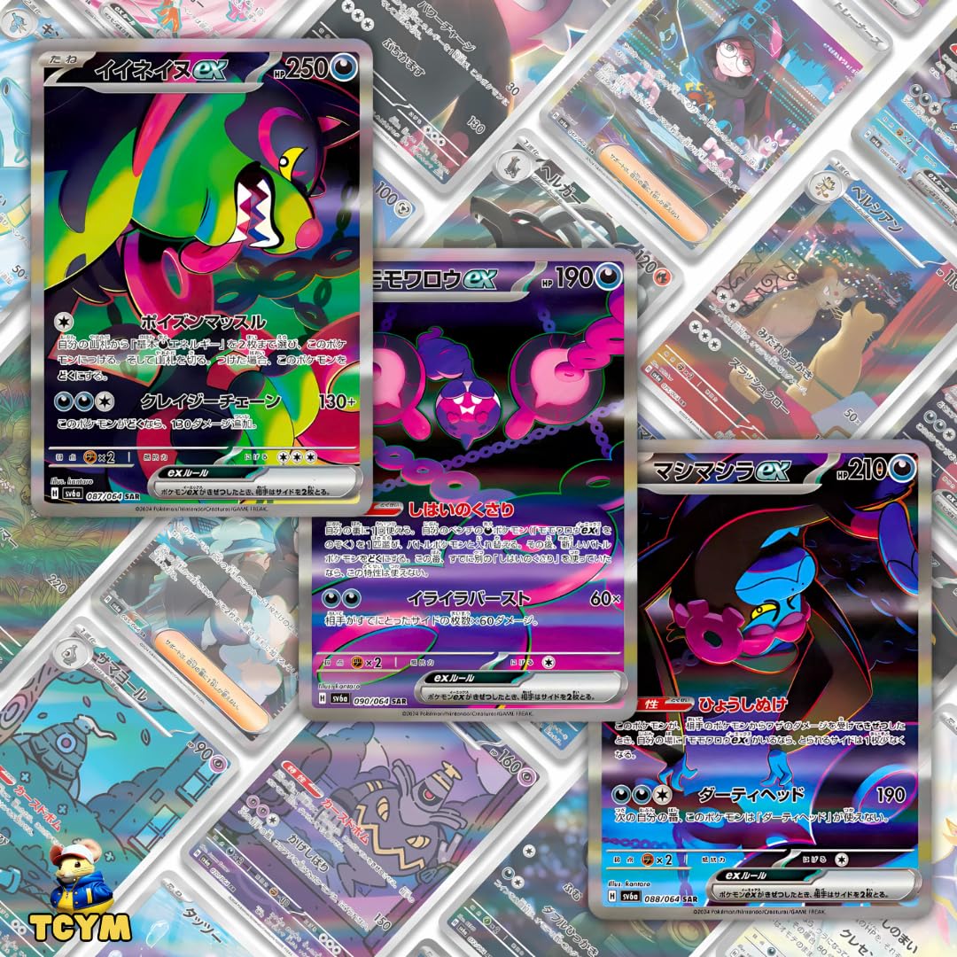 Night Wanderer Japanese Pokemon Booster Box (30 Packs) | Scarlet & Violet  Set | Pokémon Trading Cards | 30 Booster Packs | TCYM Authenticated |  Pokemon TCG Pack | Japanese Shrouded Fable