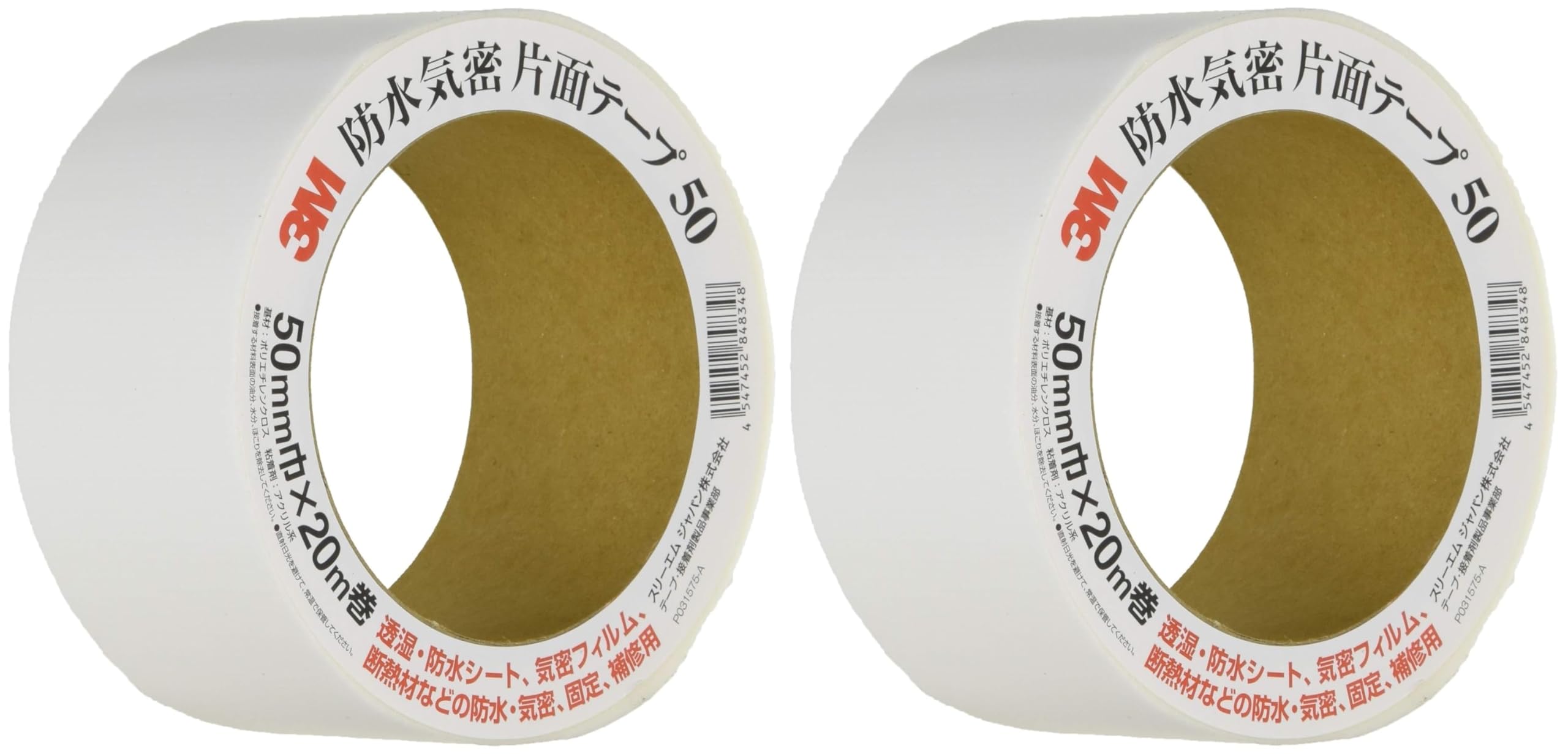 強粘着片面テープ 50mm x 20m 30個入り Amazon.co.jp: 3M 防水気密 片面テープ 50 50mm幅x20M 【まとめ売り2巻
