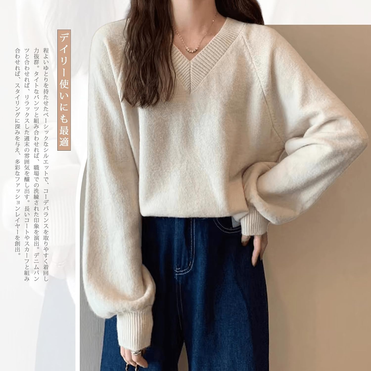 ニットセーター パンツ コーディネート スタイリング 着回し