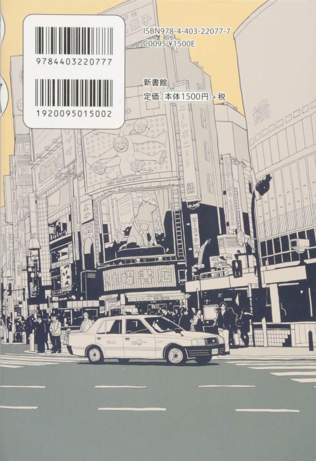 Amazon.com: Iku Okada / 岡田育: books, biography, latest update