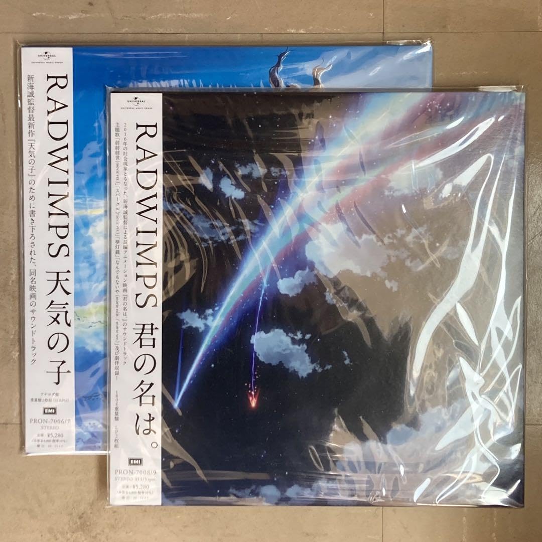 Amazon.co.jp: RADWIMPS アナログ盤2種セット 君の名は。 天気の子 