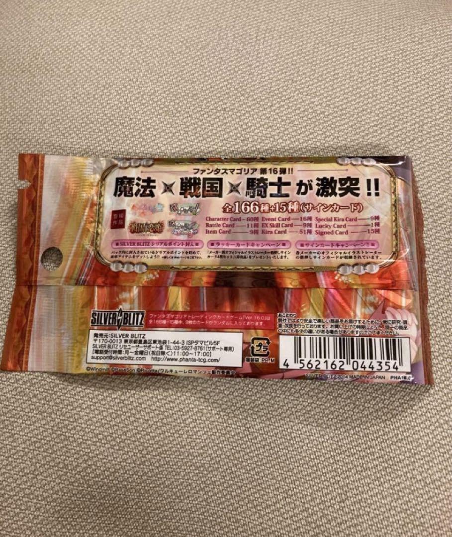 Amazon.co.jp: ファンタズマゴリアversion16.0 : おもちゃ