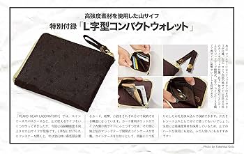  Peak - peak　限定発売　ビジネス読書セット 711AVlY0zYS._UF350,350_QL80_.jpg