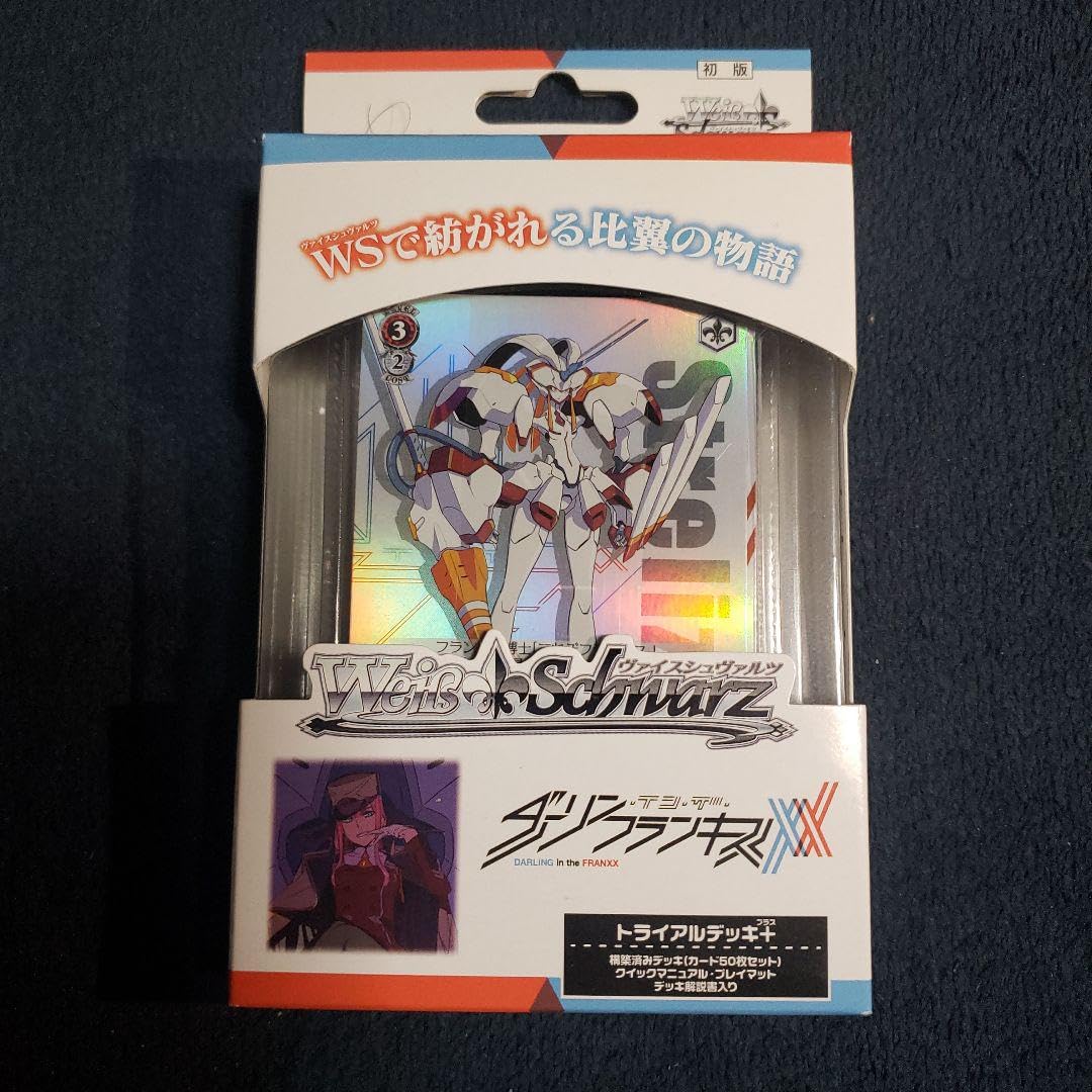 Amazon.co.jp: ヴァイスシュヴァ トライアルデッキ+ ダーリン