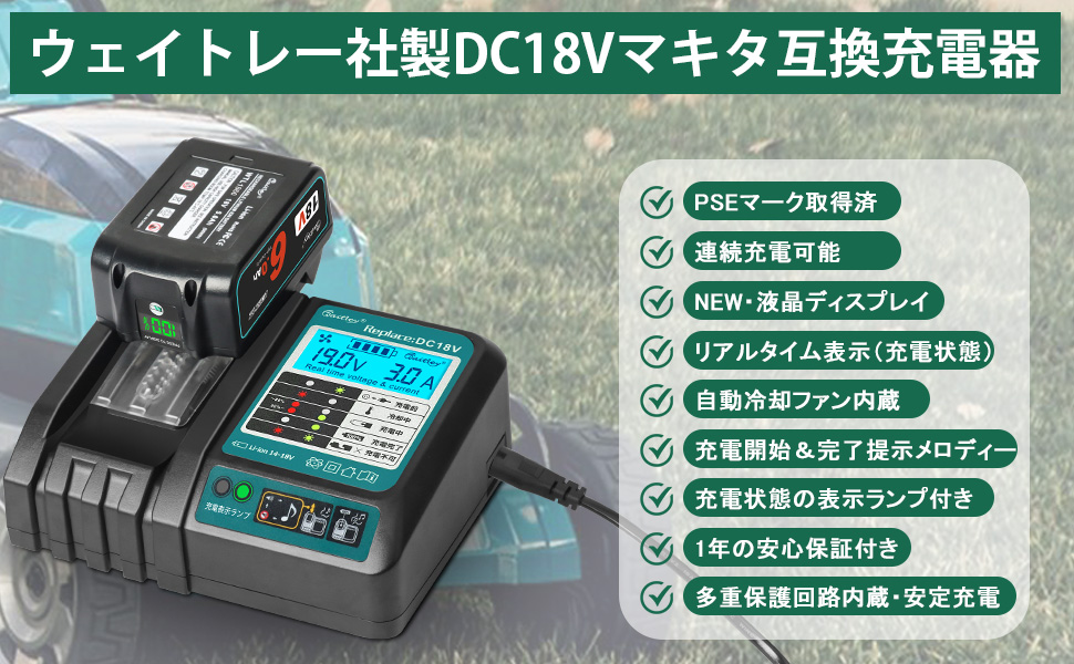 Amazon.co.jp: Waitley マキタ充電器 DC18V 互換 冷却ファン付き