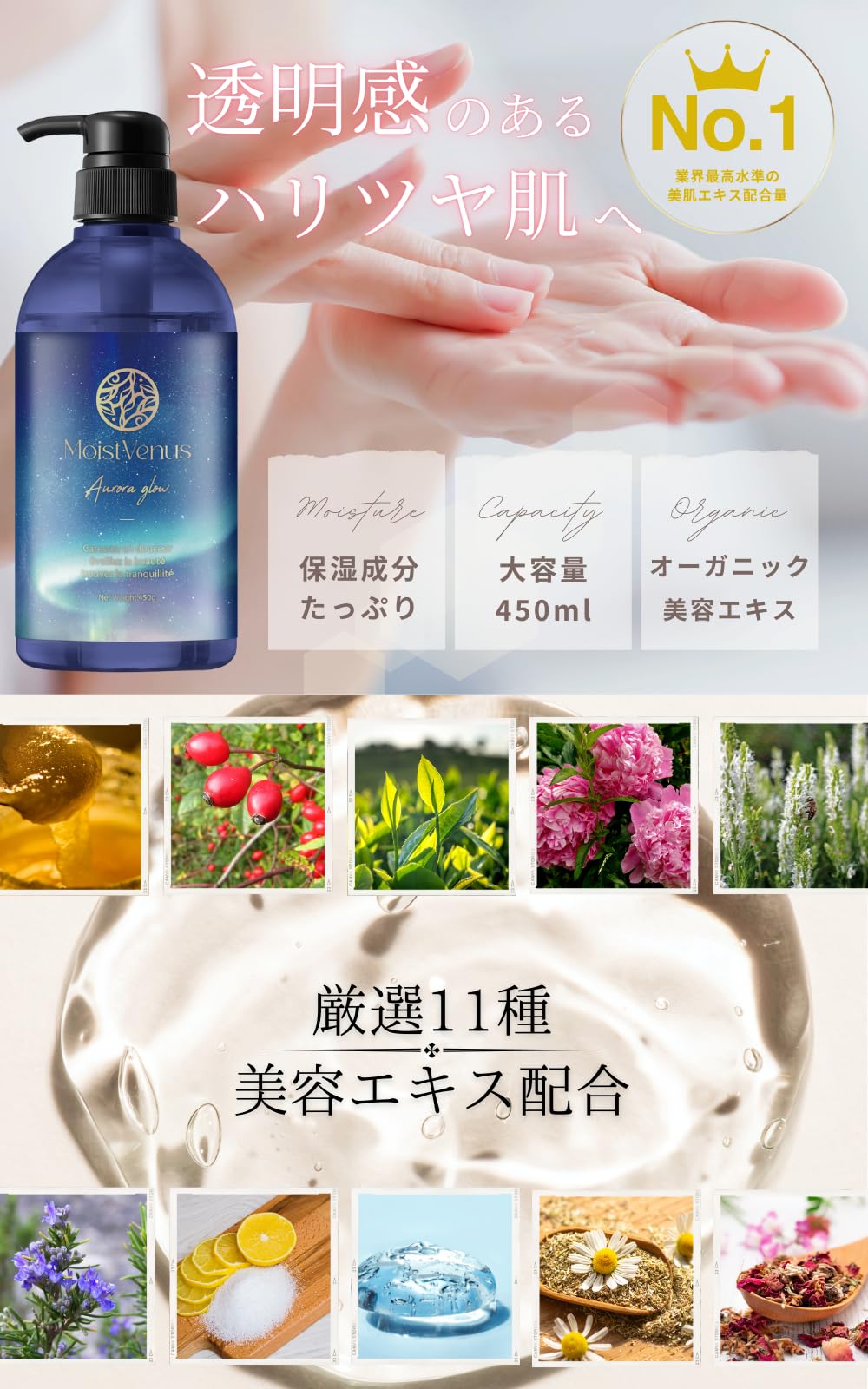 Amazon | 【皮膚科医監修】MoistVenus Aurora Glow 潤滑ゼリー 450ml