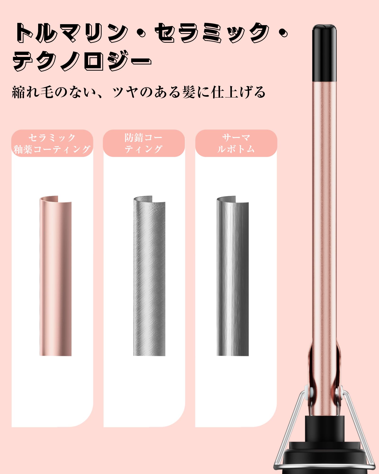 Amazon | HCAH ヘアアイロン カール 9mm コテ カールアイロン 極細