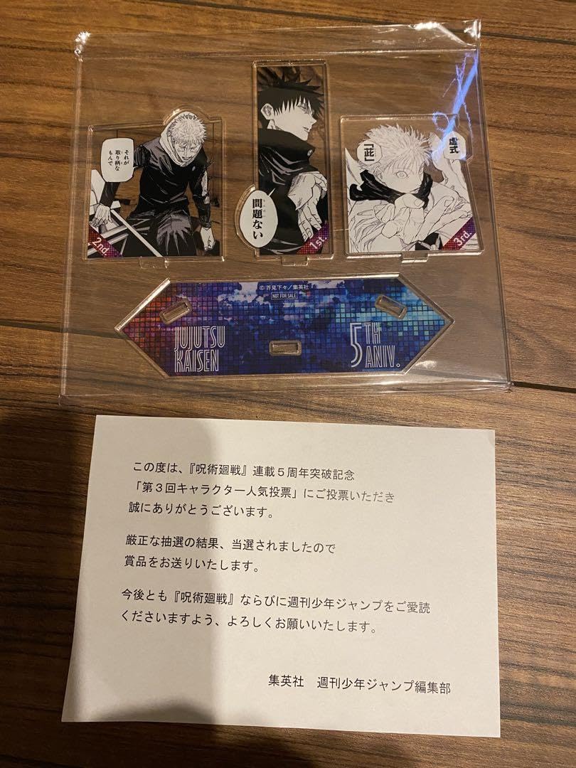 呪術廻戦 アクリルフィギュア 人気投票 世界200個限定