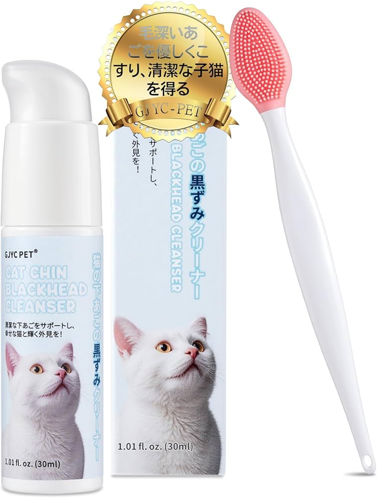 Amazon | GJYC PET 猫あごクリーナー 猫の黒ずみ除去剤 シリコン Amazon | GJYC PET 猫あごクリーナー 猫の黒ずみ除去剤 シリコン