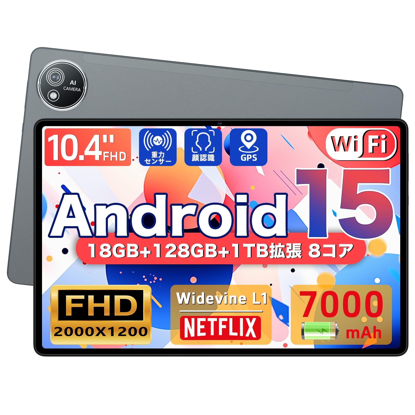 Android15 タブレット 10インチ Wi-Fi　顔認識　画面分割　超薄型 Android15 タブレット 10インチ Wi-Fi 顔認識 画面分割 超薄型