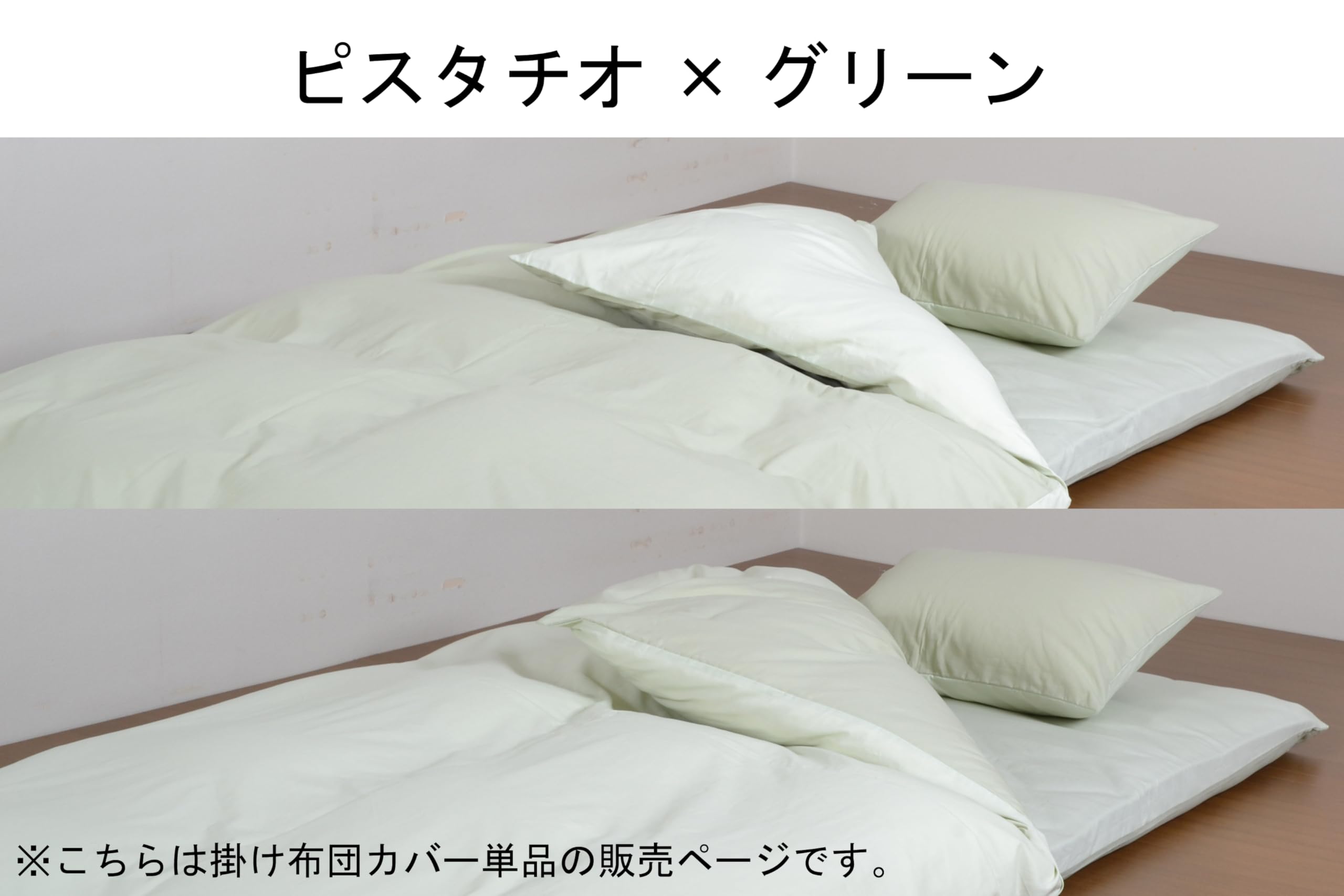 掛けカバー Amazon｜【Amazon.co.jp限定】 WESTY バイカラー 布団カバーシリーズ