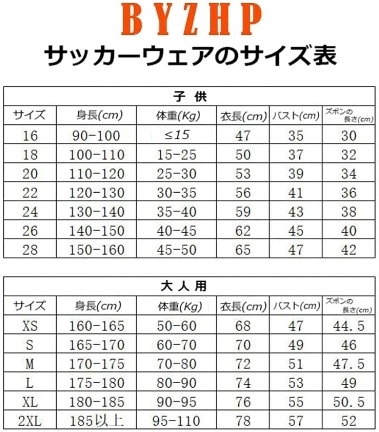 Amazon Co Jp 大人用 サッカーユニフォーム背番号10 レプリカサッカーユニフォーム男子サッカージャージー 10 Tシャツスポーツキットメンズキッズ Color D Size 26 服 ファッション小物