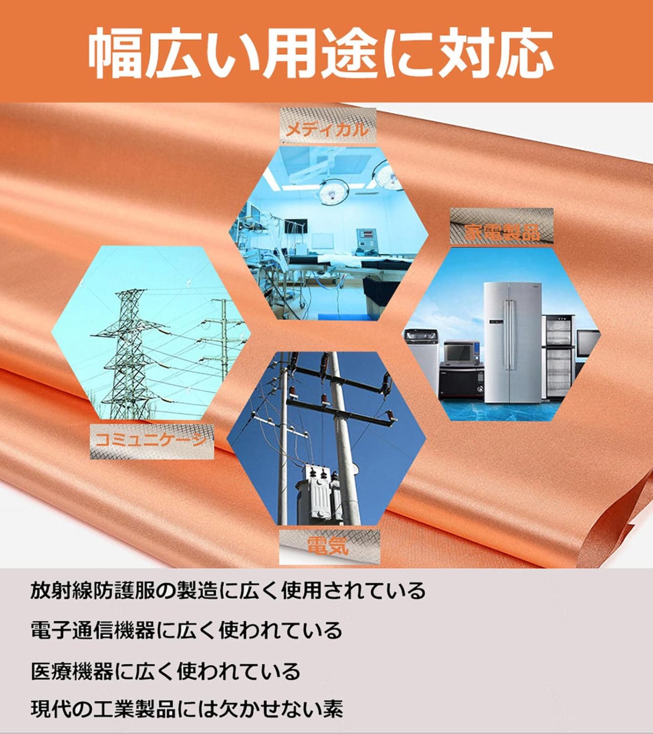 電波遮断防護布 導電性銅布 5G WIFI 電磁波干渉防止 金属繊維 電磁波 シールド マイクロ波シールド 高周波電磁波遮断,金色-