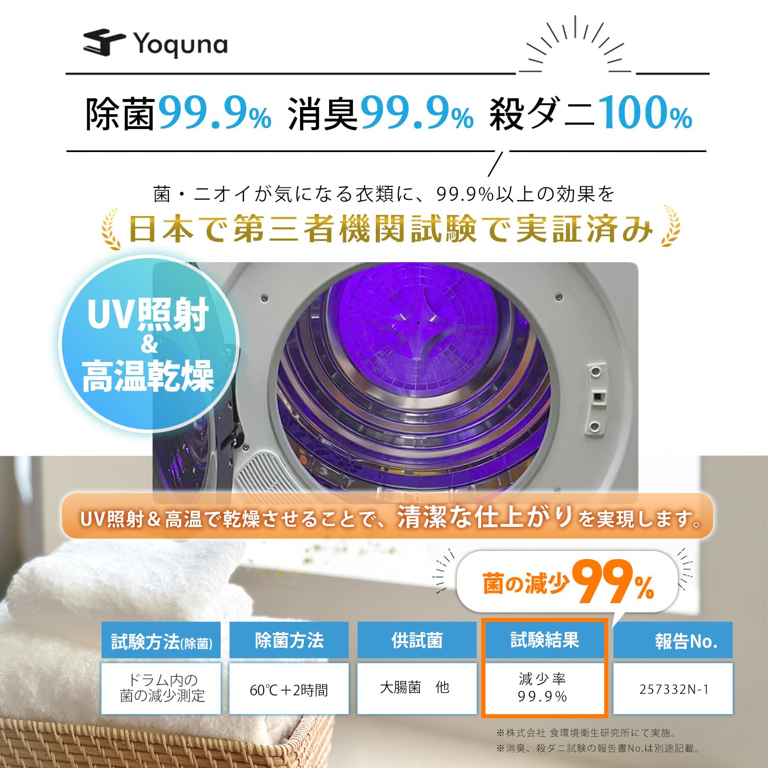 Amazon | 【SNS1000万再生突破】 Yoquna (ヨクナ) 衣類乾燥機 3kg