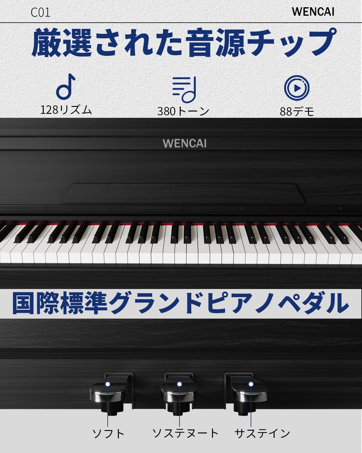 Amazon | WENCAI 電子ピアノ 88鍵 ハンマーアクションピアノ 木製