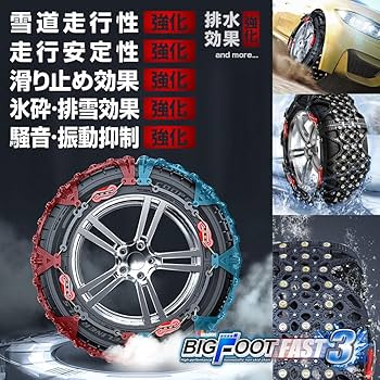 取り付け簡単　　チェーン Amazon.co.jp: タイヤチェーン スノーチェーン 車用チェーン 非
