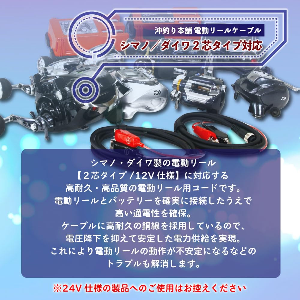 Amazon | おり釣具 電動リールコード 2芯用 シマノ ダイワ 2ピン用 沖
