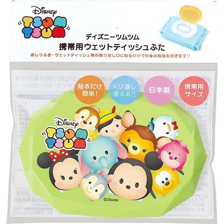 Amazon 錦化成 携帯用 ウェットティッシュふた ディズニーツムツム グリーン おしりふきアクセサリー ベビー マタニティ 通販