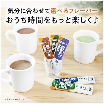 Amazon.co.jp: AGF ブレンディ スティック カフェオレ カロリー