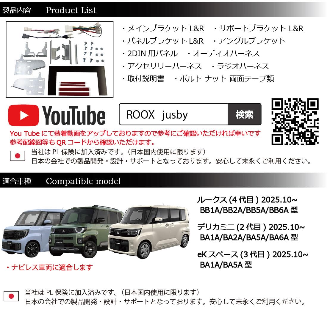 Amazon.co.jp: 新型ルークス デリカミニ eKスペース カーナビ取付け