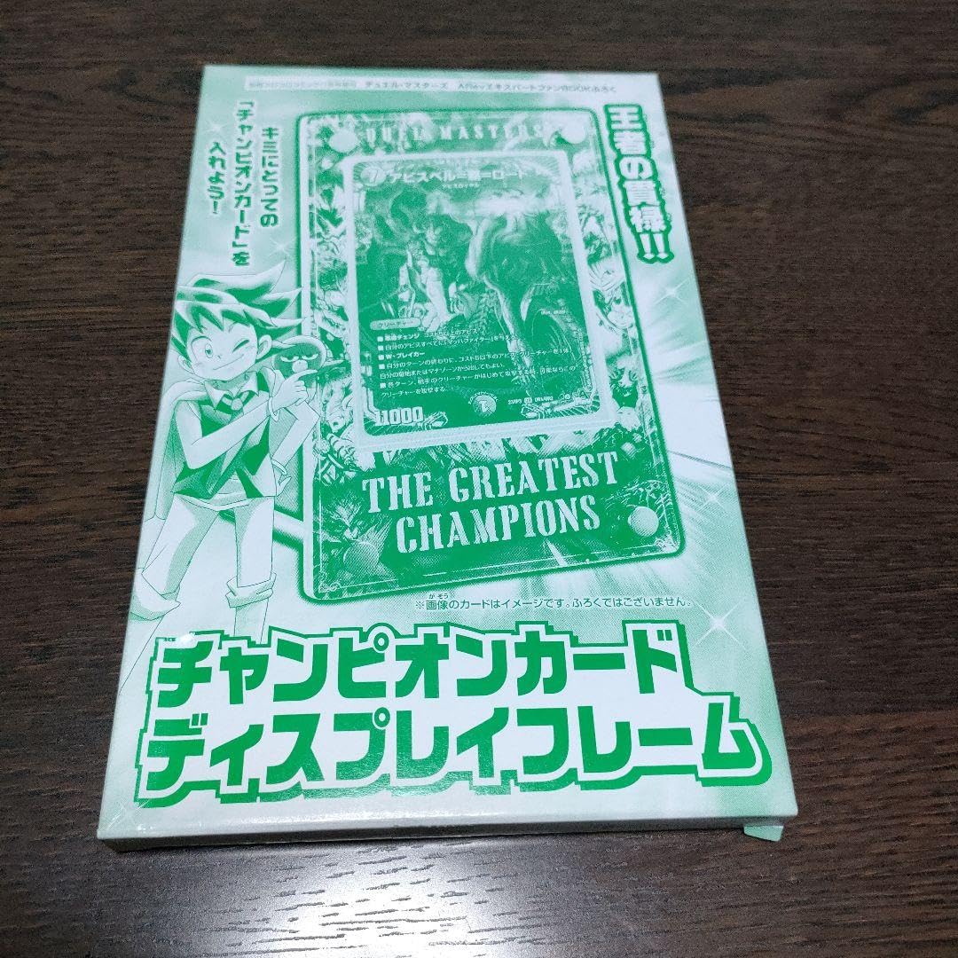 Amazon.co.jp: デュエルマスターズ ファンブック 付録 チャンピオン