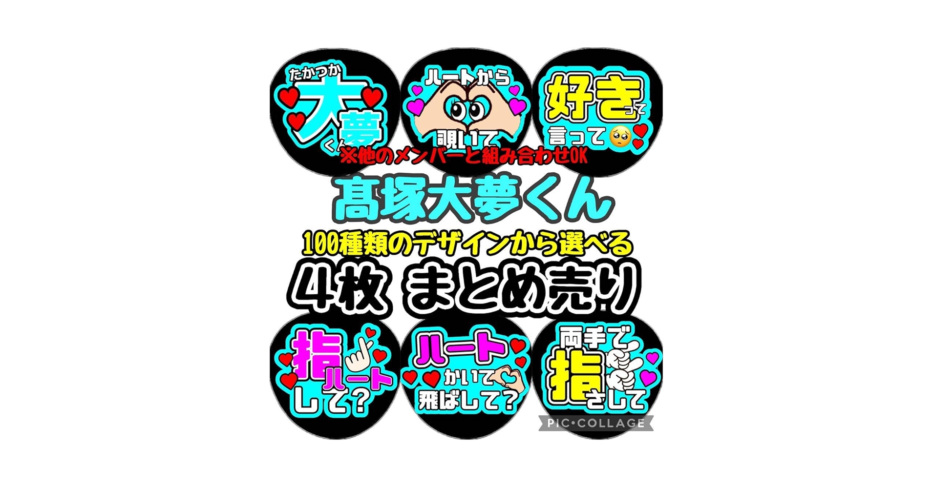即日発送 ファンサ カンペ うちわ文字 INI 髙塚大夢 711B112KM9L._UF350,350_QL50_.jpg