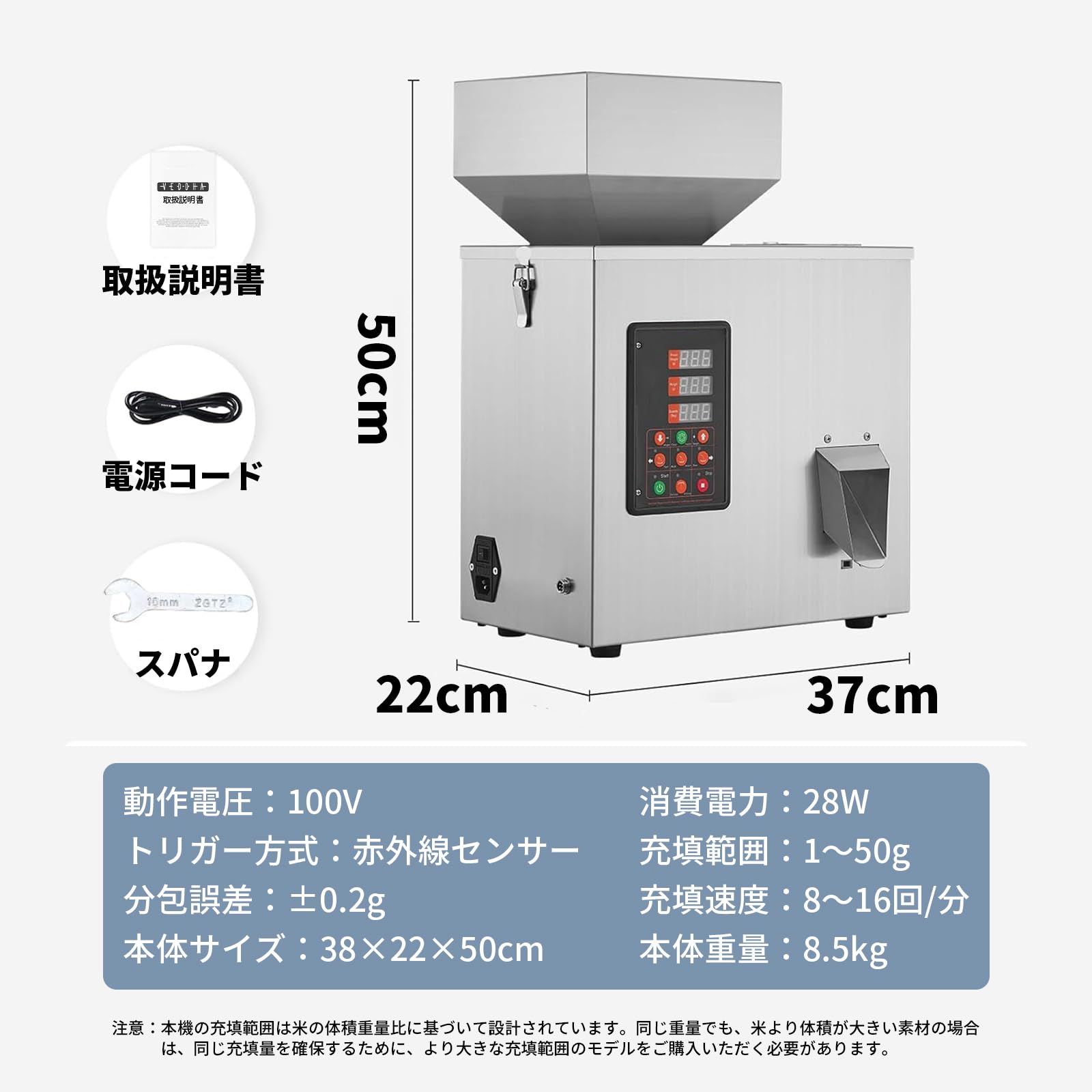 粉末充填機 顆粒充填機 自動計量 振動フィーダー 大容量ホッパー ステンレス製 Amazon.co.jp: Veddha 粉末充填機 顆粒対応 自動計量 1～50g（米基準