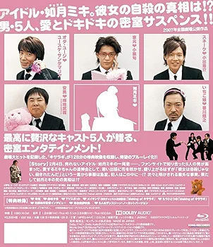 Amazon.co.jp: キサラギ プレミアム・エディション [Blu-ray