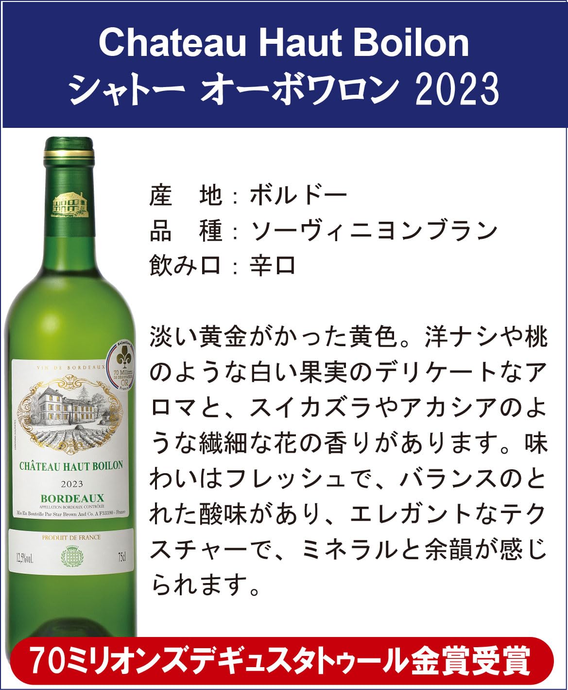 Amazon.co.jp: ALL金賞(格上入)白ワイン6本セット 飲み比べフランス