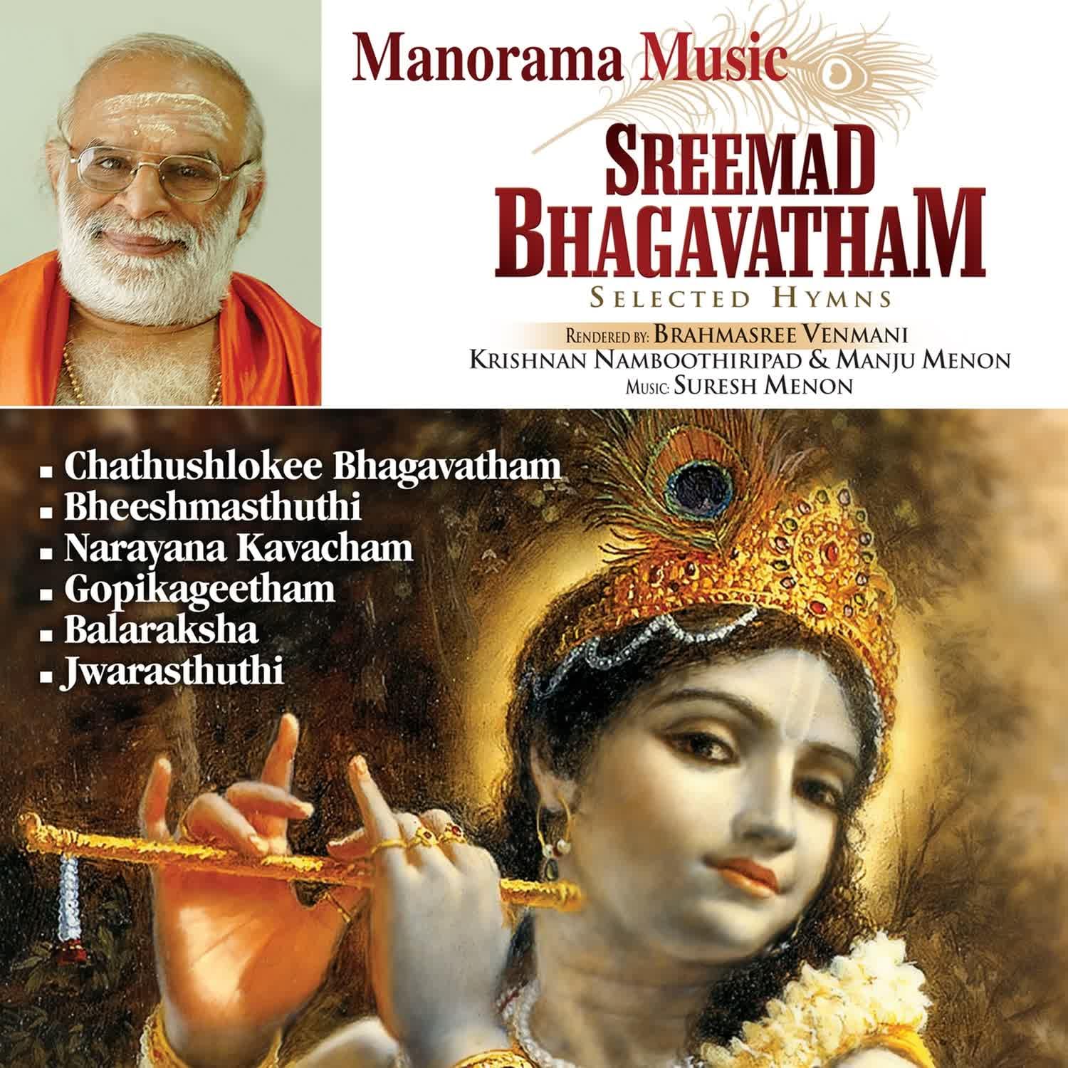 Venmani Krishnan Namboothiripad