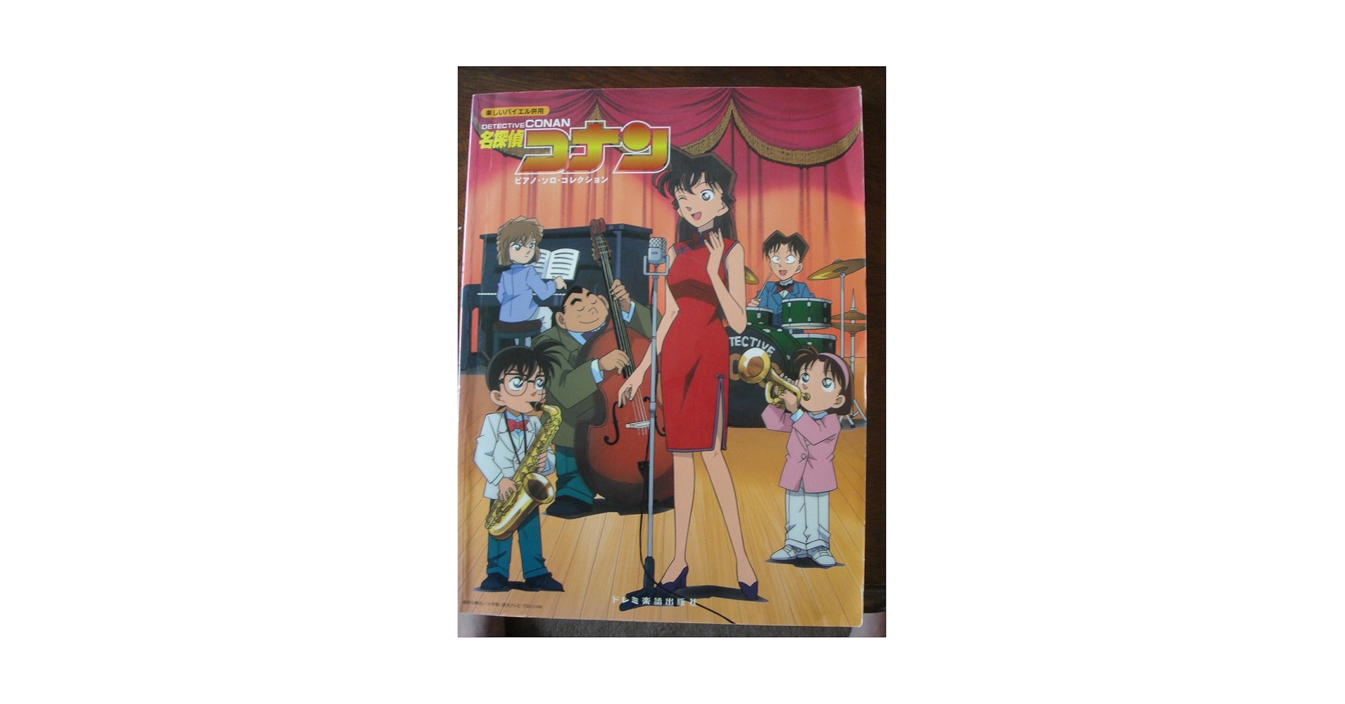 名探偵コナン ピアノソロコレクション (楽しいバイエル併用