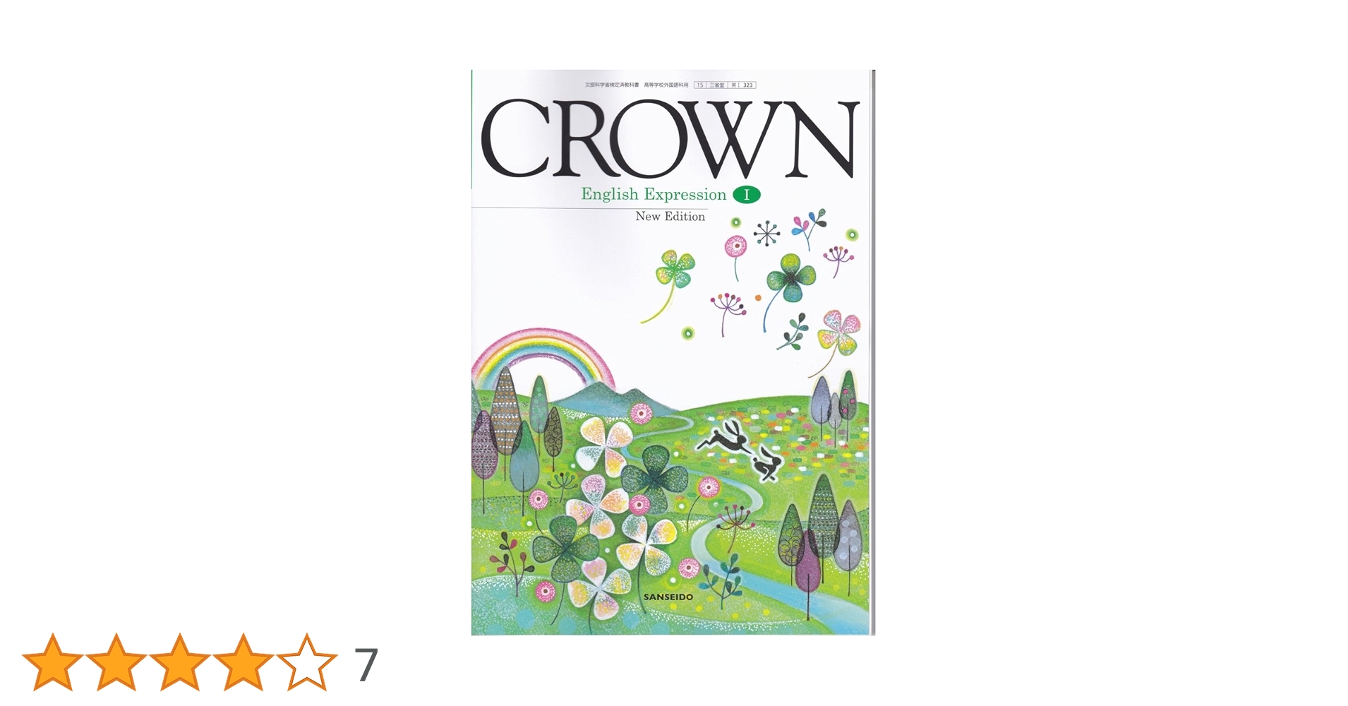 Y*e様 希少 新クラウン英文解釈 第11版 夜のオシャレな名古屋街☺️ #クラウン#クラウンセダン#新型