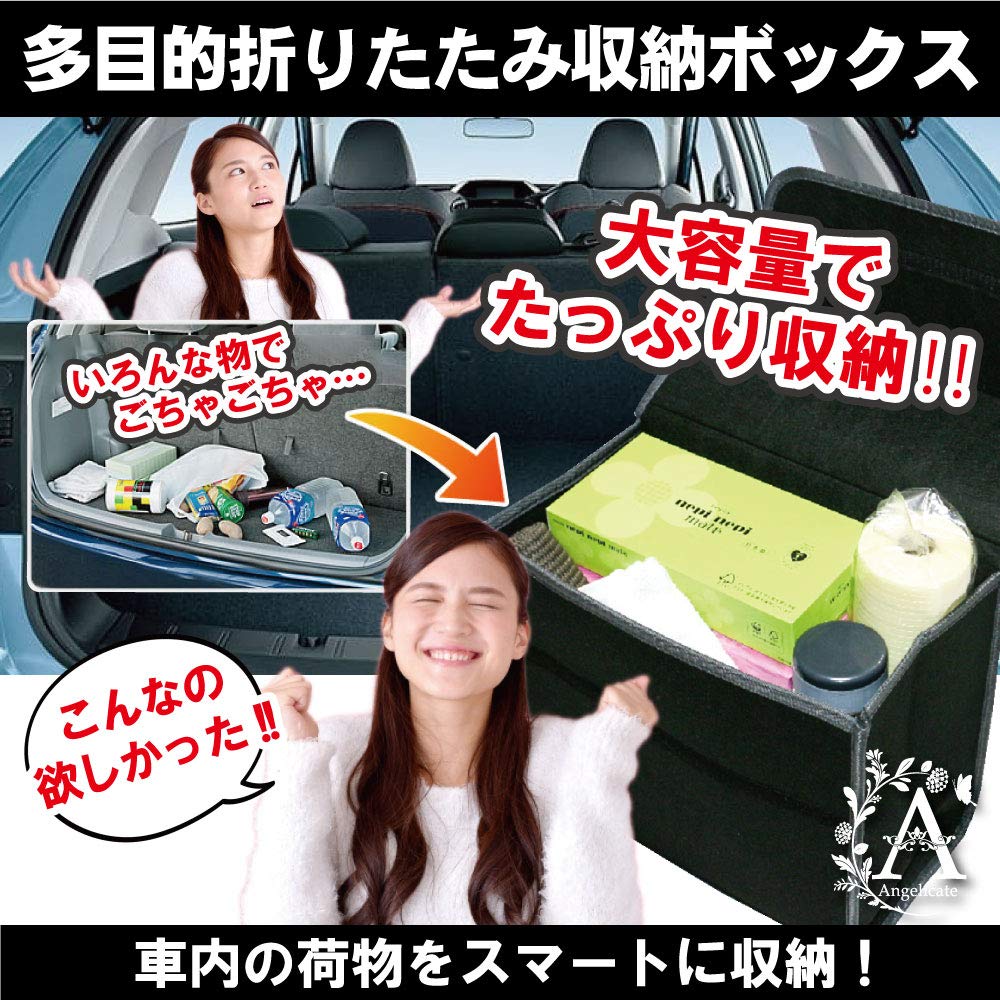 Amazon | 【Angelicate】大容量 車用 収納バッグ トランク 収納