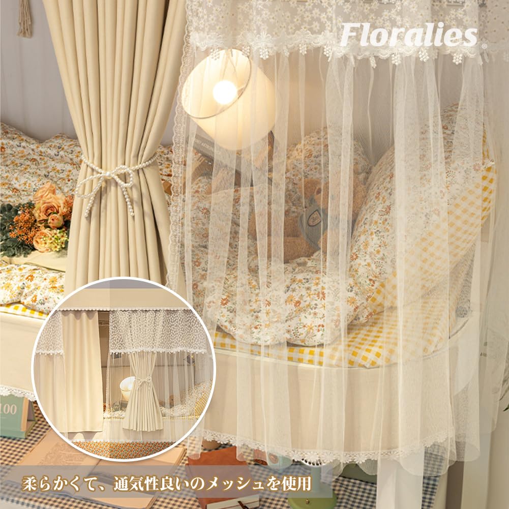 【在庫処分】Floralies 蚊帳 学生寮 ベッドテント プライバシーテント Amazon｜Floralies 蚊帳 学生寮 ベッドテント プライバシーテント