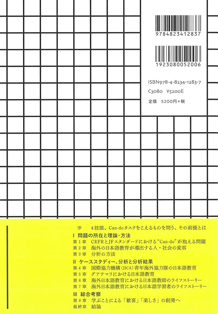 Amazon.co.jp: オートポイエティックな言語学習による変容—学びが