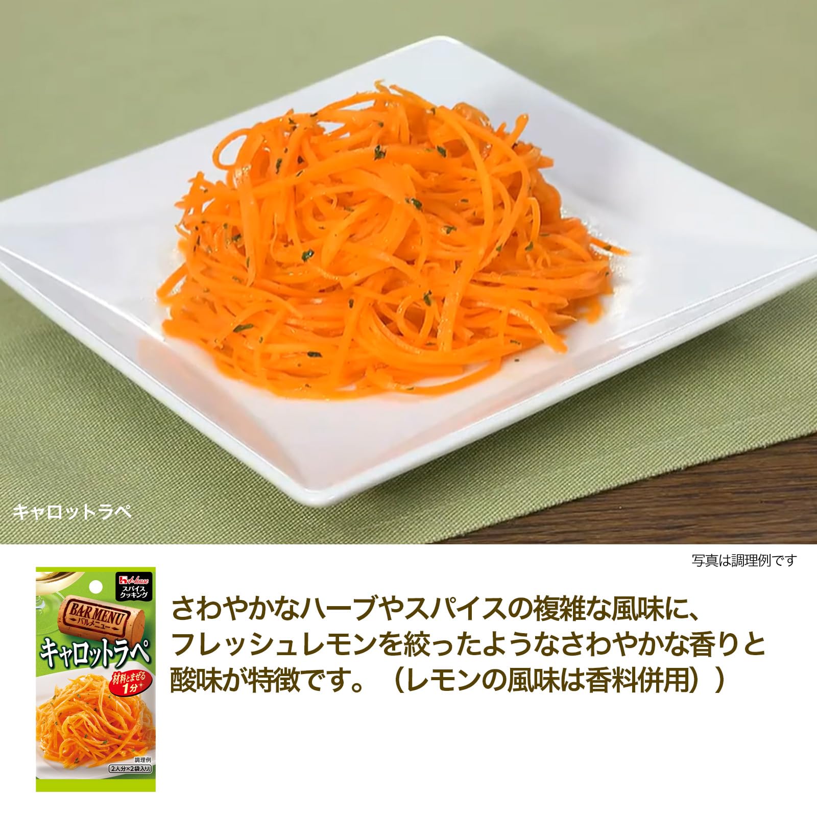 Amazon | House スパイスクッキングバルメニュー ハウス キャロット