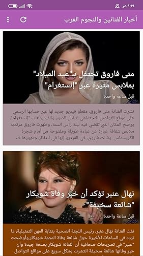 News of artists and stars