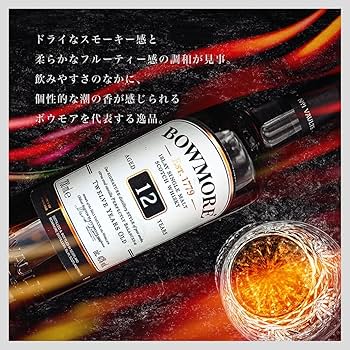 Amazon.co.jp: 【父の日 ギフト プレゼント】ボウモア 12年 シングル