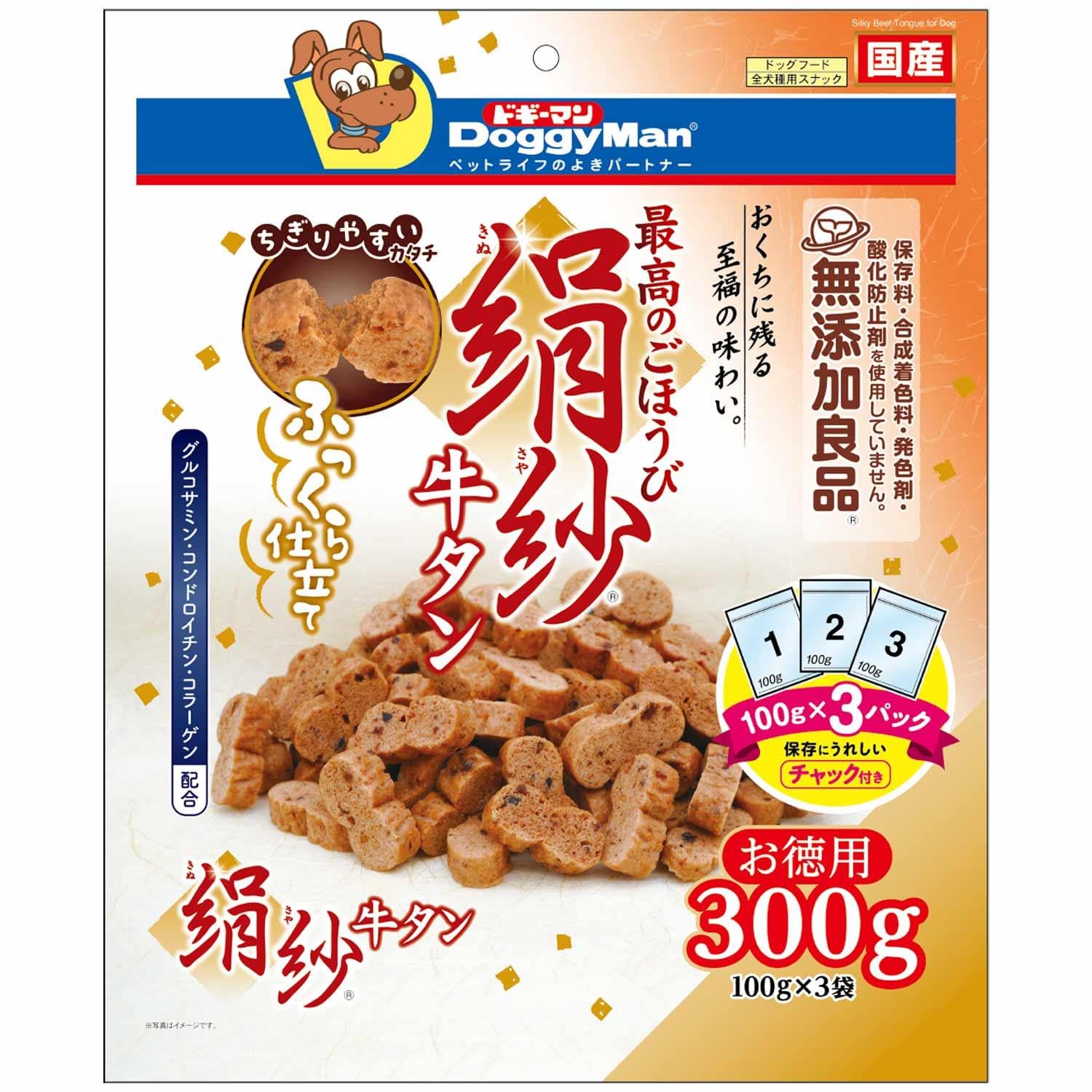 ドギーマン 絹紗牛タン 300g(100g×3袋) 犬用