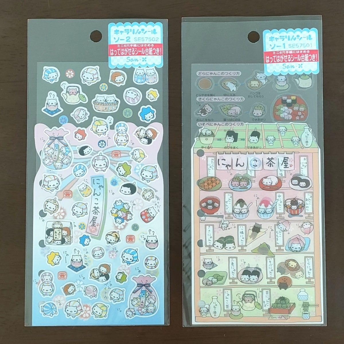 Amazon.co.jp: にゃんにゃんにゃんこ にゃんこ茶屋 キラりん