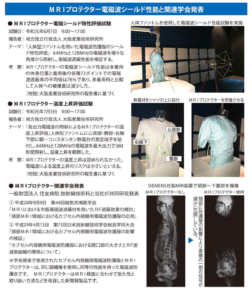 Amazon.co.jp: [メディカル・エイド] 一般医療機器 MRIプロテクター