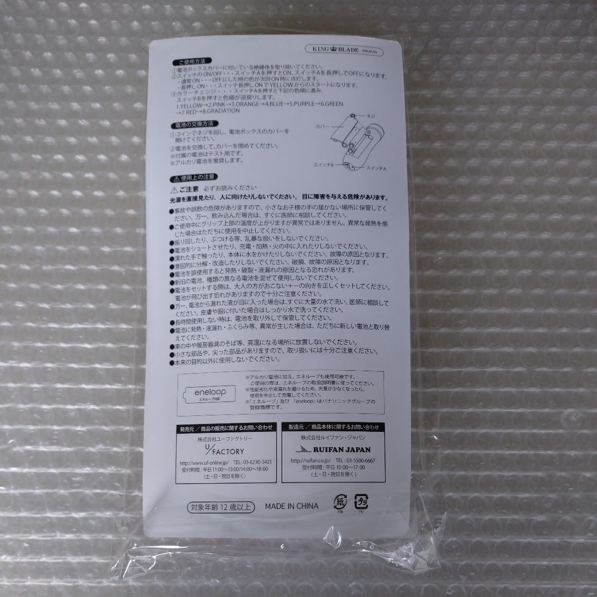 Amazon.co.jp: Berryz工房 ペンライト 清水佐紀 嗣永桃子 徳永千奈美