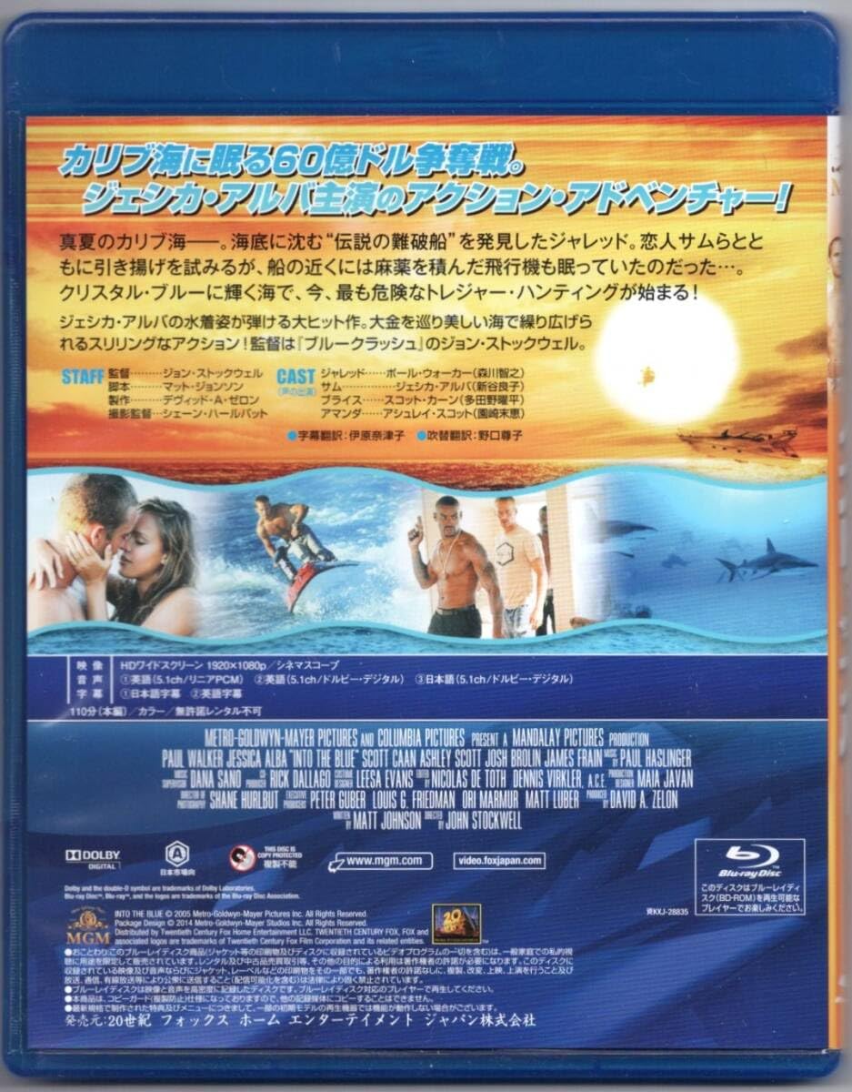 Amazon.co.jp: 貴重盤/イントゥ・ザ・ブルー [Blu-ray] / ポール