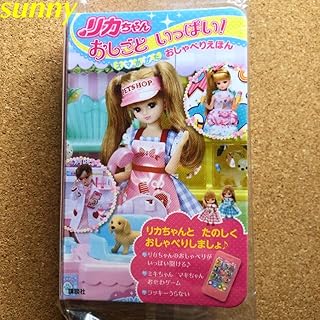Amazon Co Jp リカちゃん サーボ パーツ パーツ アクセサリー おもちゃ Amazon Co Jp リカちゃん サーボ パーツ パーツ アクセサリー おもちゃ