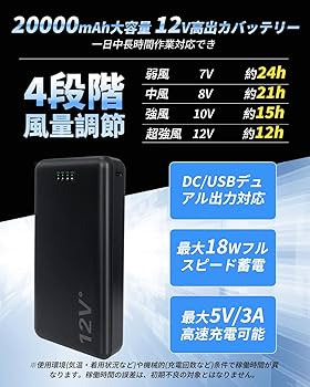 Amazon.co.jp: Voango 空調作業服 ファンバッテリーセット 2025