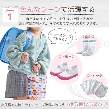 Amazon | [LINXAS] 園児シューズも入る多目的バッグ (上履き入れ