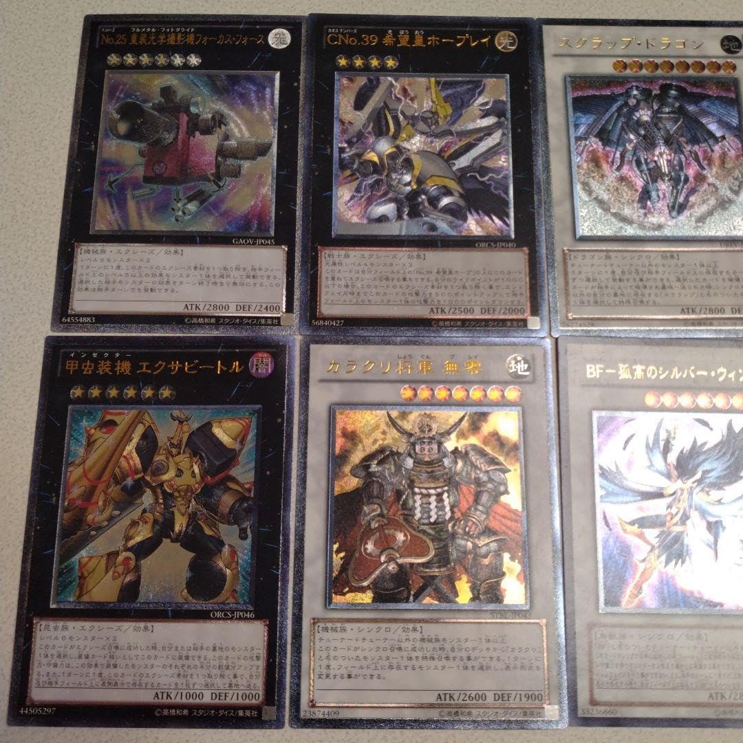 遊戯王レリーフ9枚セット 遊戯王 レリーフ9枚セット 遊戯王カードまとめ売り ワンオーナー