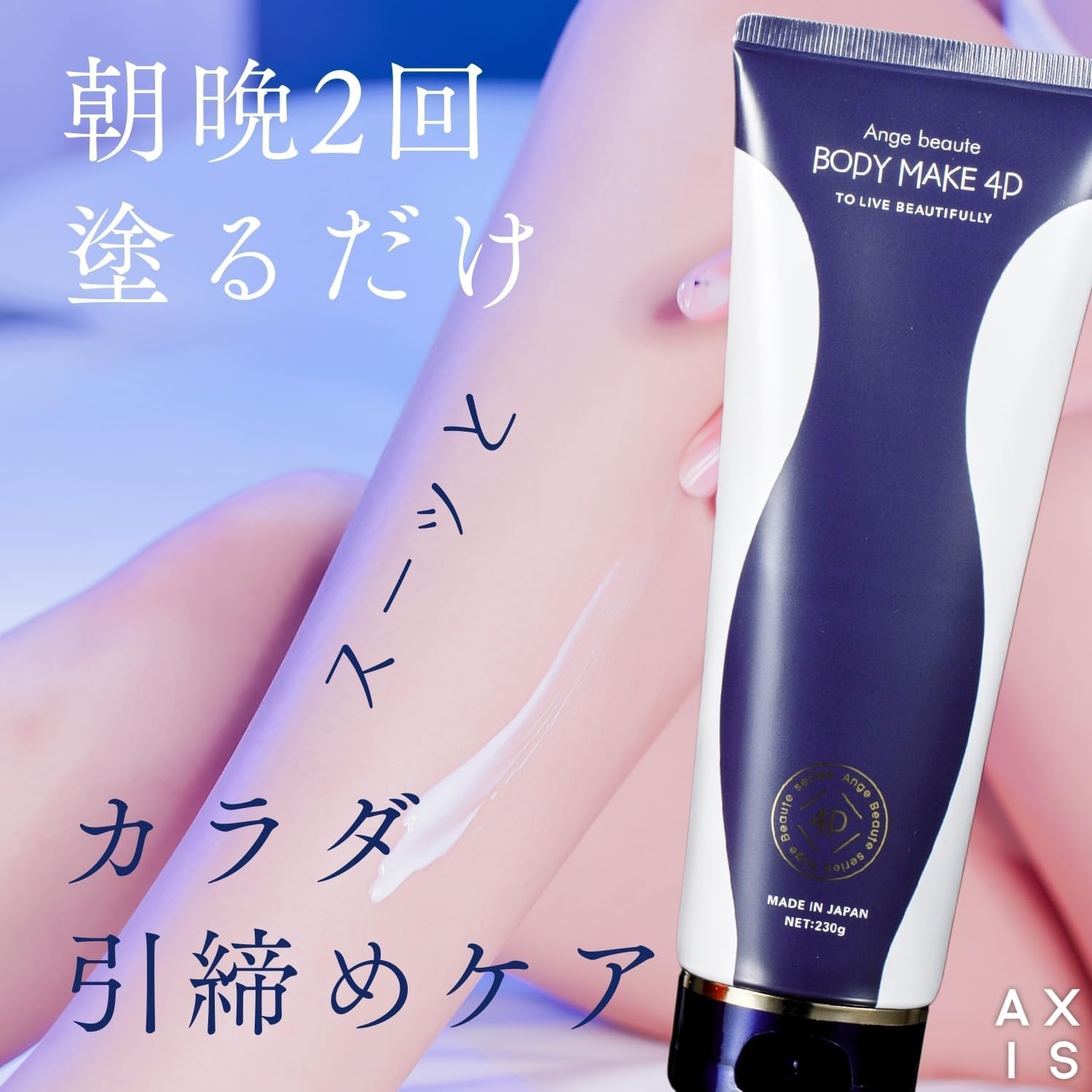 ボディマッサージジェル3本セット Amazon | 3個セット BODY MAKE 4D 230g ボディメンテナンスジェル