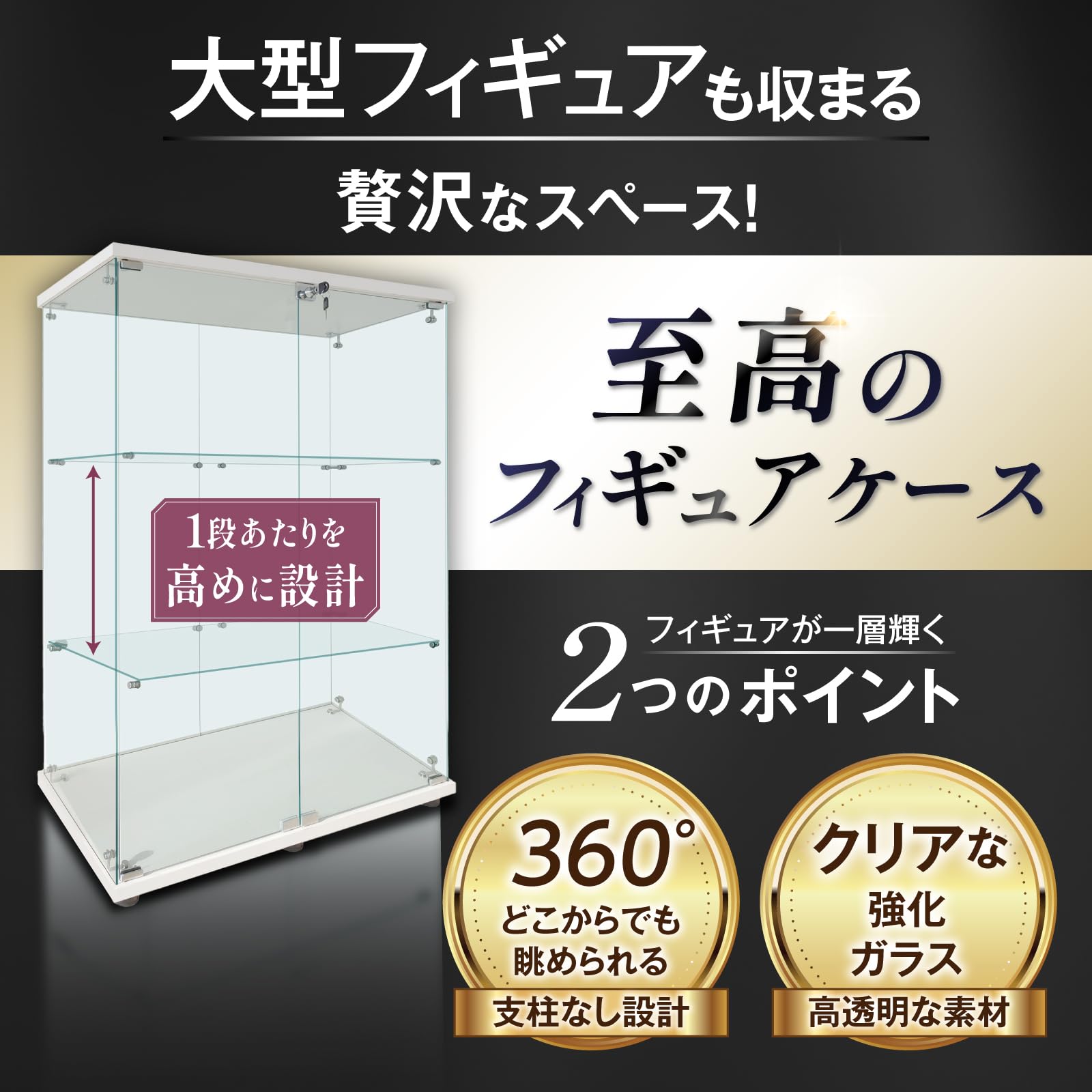 Amazon.co.jp: 【生活グッズラボ】ガラスケース 3段両扉タイプ(鍵付き 