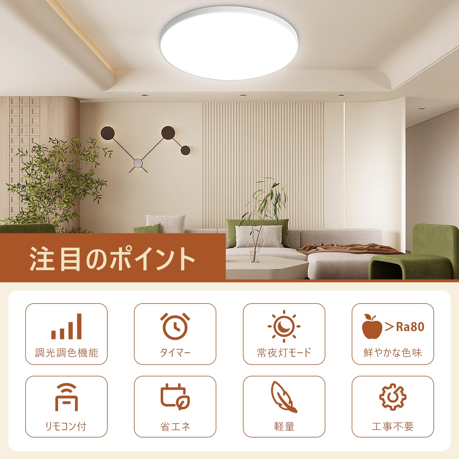 LEDシーリングライト 調光機能 リモコン付 工事不要　6畳&8畳 計3個セット Amazon.co.jp : 森の集楽 LEDシーリングライト 6畳 24W 薄型 調光調色